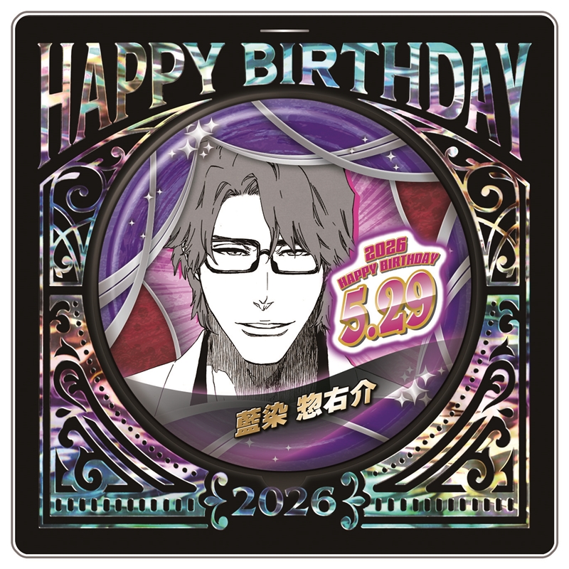 『ＢＬＥＡＣＨ』バースデイ缶バッジ　藍染惣右介　ＢＦ２