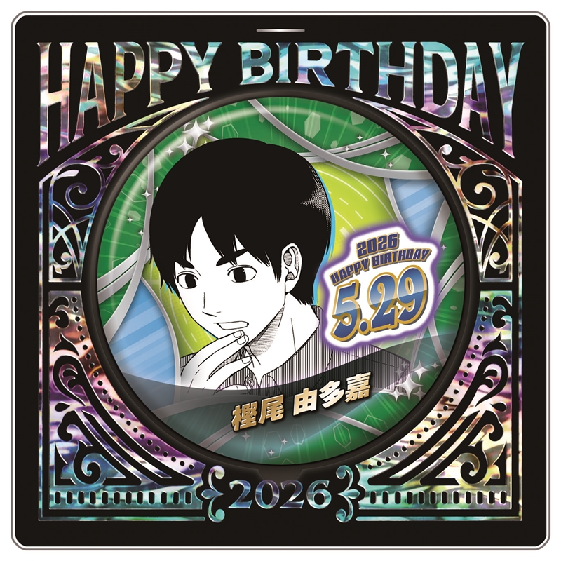 『ワールドトリガー』バースデイ缶バッジ　樫尾由多嘉　ＢＦ２