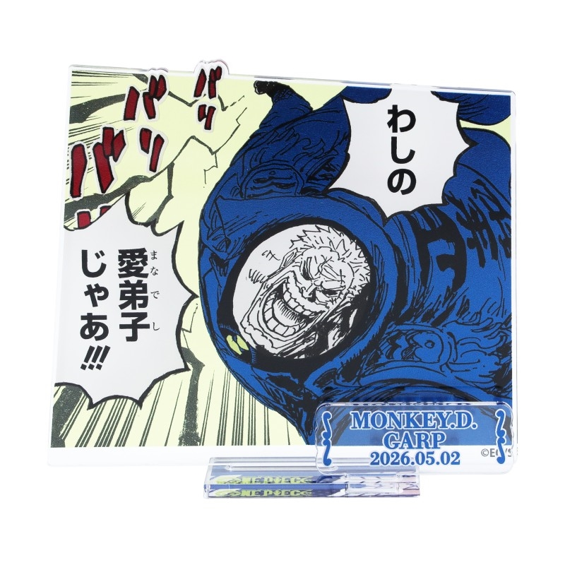 『ＯＮＥ　ＰＩＥＣＥ』バースデイ名場面ジオラマフィギュア－ｋｉｒａｔ☆－　（箔入りアクリル）　モンキー・Ｄ・ガープ　ＢＦ２