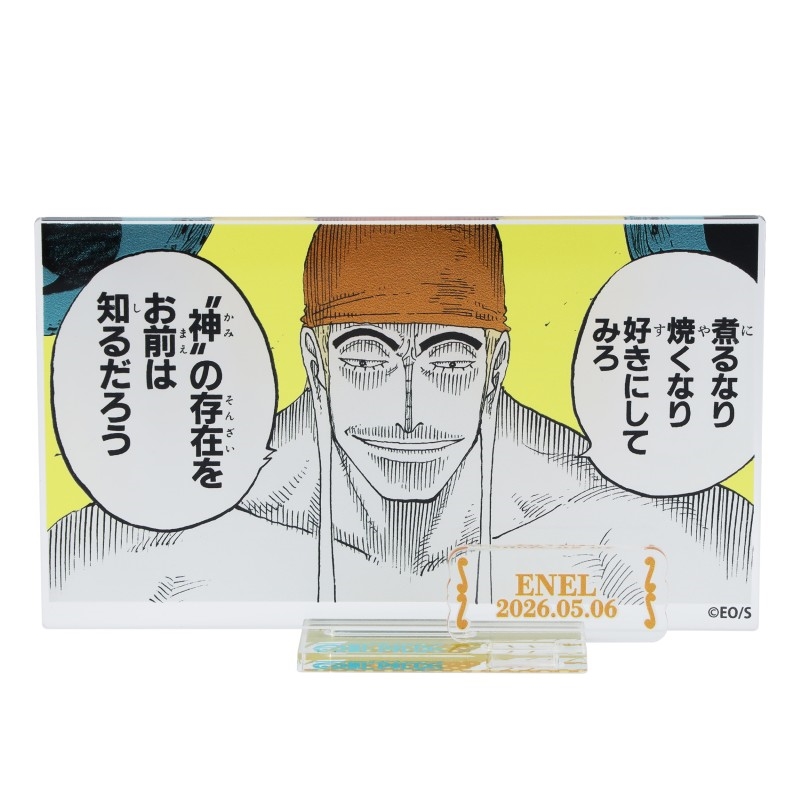 『ＯＮＥ　ＰＩＥＣＥ』バースデイ名場面ジオラマフィギュア－ｋｉｒａｔ☆－　（箔入りアクリル）　エネル　ＢＦ２