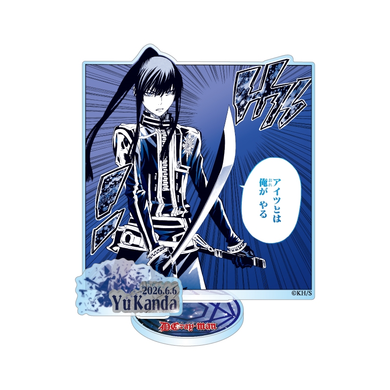 『Ｄ．Ｇｒａｙ－ｍａｎ』バースデイ名場面ジオラマフィギュア－ｋｉｒａｔ☆－　（箔入りアクリル）　神田ユウ　ＢＦ２