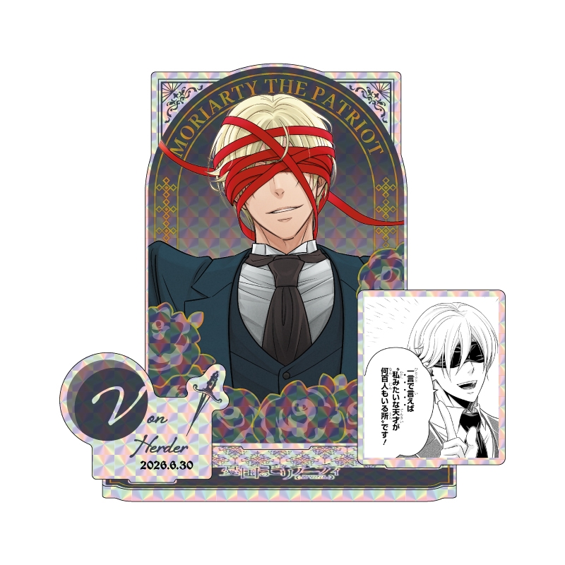 『憂国のモリアーティ』バースデイ名場面ジオラマフィギュア～ＳＨＩＮＩＮＧ～　フォン・ヘルダー　ＢＦ２