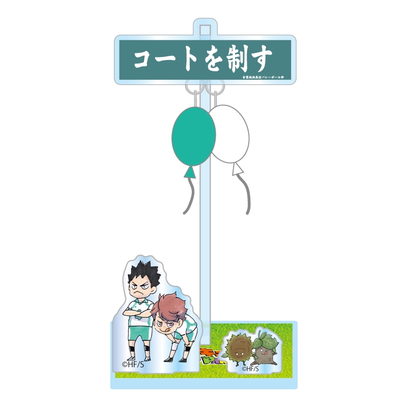 『ハイキュー！！』ふうせんゆらっとパークフィギュア　［青葉城西高校］　＜ハイキュー！！　ＦＡＮ　ＰＡＲＫ　－ｍｅｍｏｒｉａｌ－＞　ＢＦ１