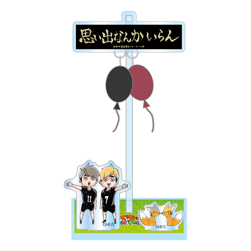 『ハイキュー！！』ふうせんゆらっとパークフィギュア　［稲荷崎高校］　＜ハイキュー！！　ＦＡＮ　ＰＡＲＫ　－ｍｅｍｏｒｉａｌ－＞　ＢＦ１