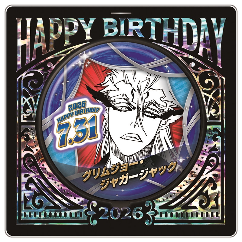 『ＢＬＥＡＣＨ』バースデイ缶バッジ　グリムジョー・ジャガージャック　ＢＦ３