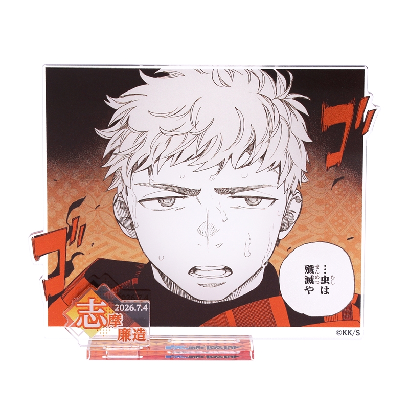 『青の祓魔師』バースデイ名場面ジオラマフィギュア－ｋｉｒａｔ☆－　（箔入りアクリル）　志摩廉造　ＢＦ３