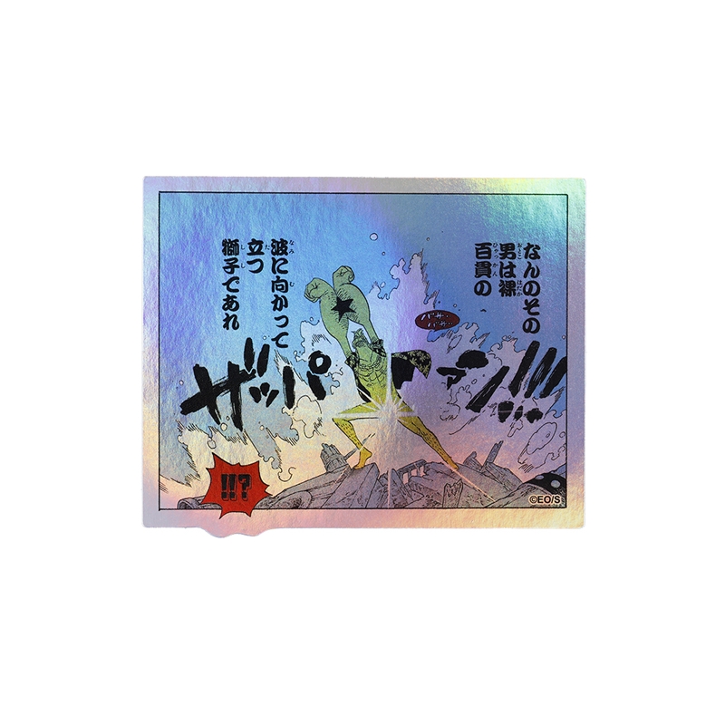 『ＯＮＥ　ＰＩＥＣＥ』ＨＯＬＯＧＲＡＭ　ＫＯＭＡ　ＳＴＩＣＫＥＲ　なんのその　男は裸　百貫の　波に向かって　立つ　獅子であれ　ＢＦ２－ＴＪＳ