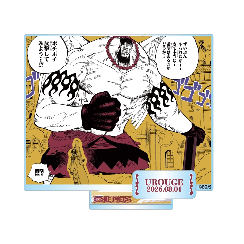 『ＯＮＥ　ＰＩＥＣＥ』バースデイ名場面ジオラマフィギュア－ｋｉｒａｔ☆－　（箔入りアクリル）　ウルージ　ＢＦ３