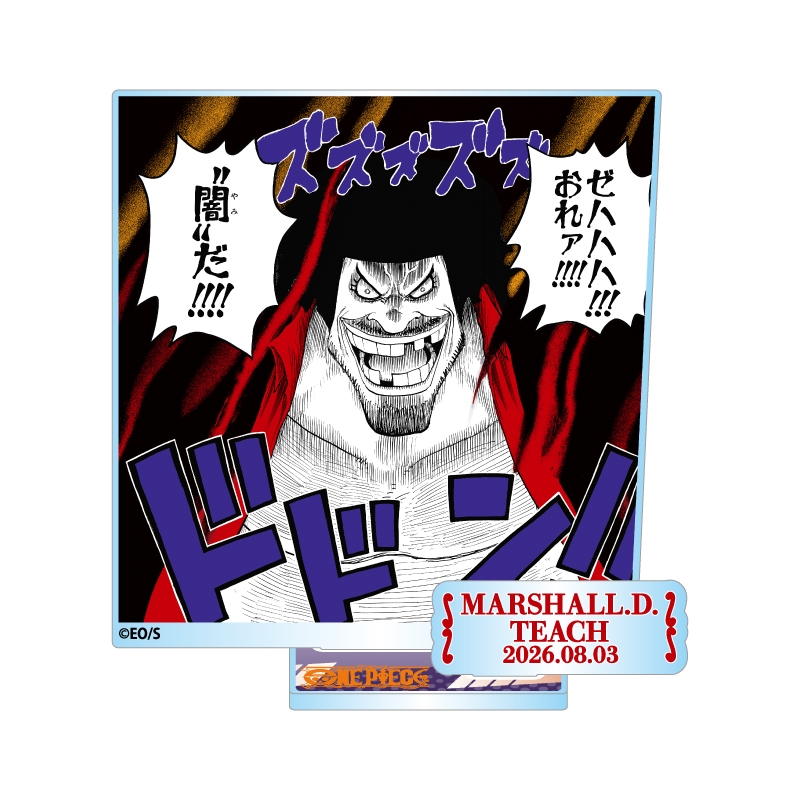 『ＯＮＥ　ＰＩＥＣＥ』バースデイ名場面ジオラマフィギュア－ｋｉｒａｔ☆－　（箔入りアクリル）　マーシャル・Ｄ・ティーチ　ＢＦ３