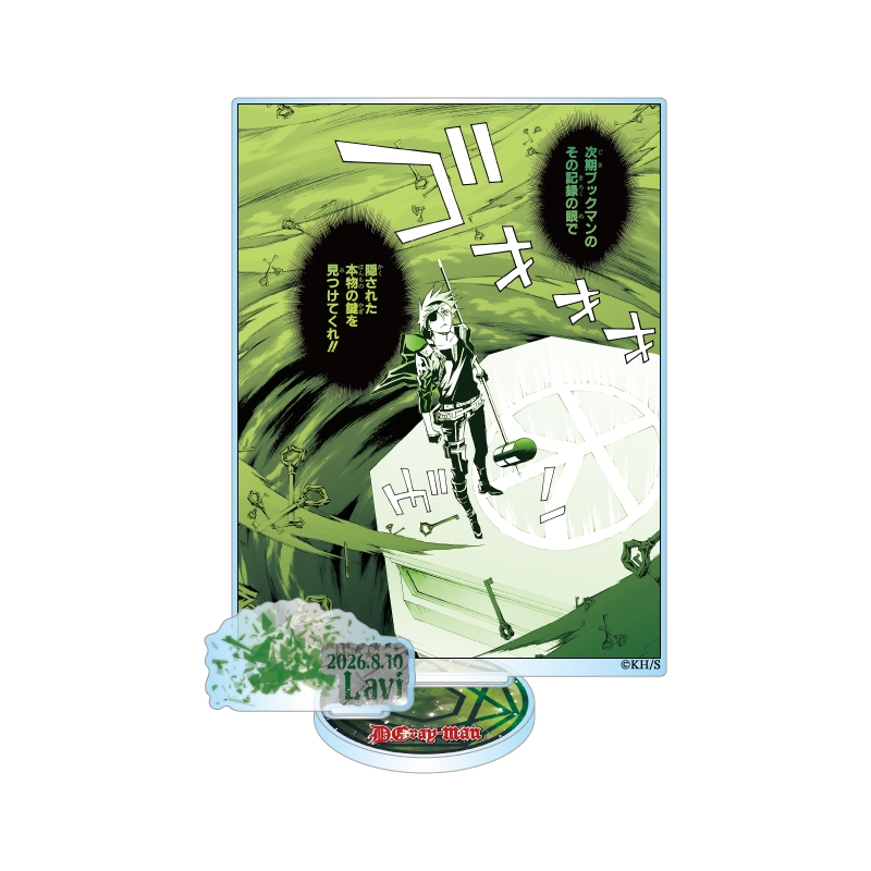 『Ｄ．Ｇｒａｙ－ｍａｎ』バースデイ名場面ジオラマフィギュア－ｋｉｒａｔ☆－　（箔入りアクリル）　ラビ　ＢＦ３