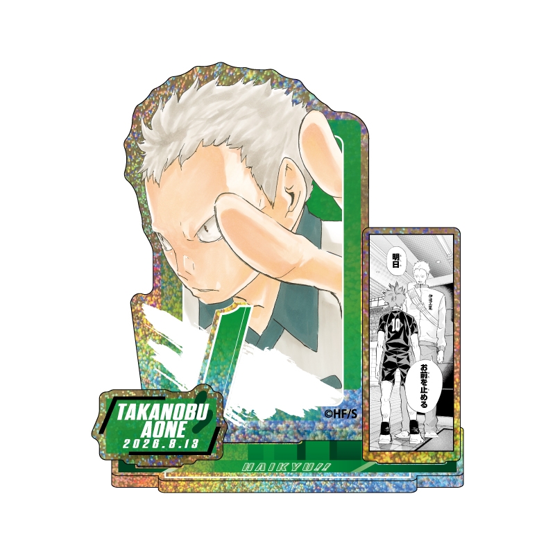 『ハイキュー！！』バースデイ名場面ジオラマフィギュア～ＳＨＩＮＩＮＧ～　青根高伸　ＢＦ３