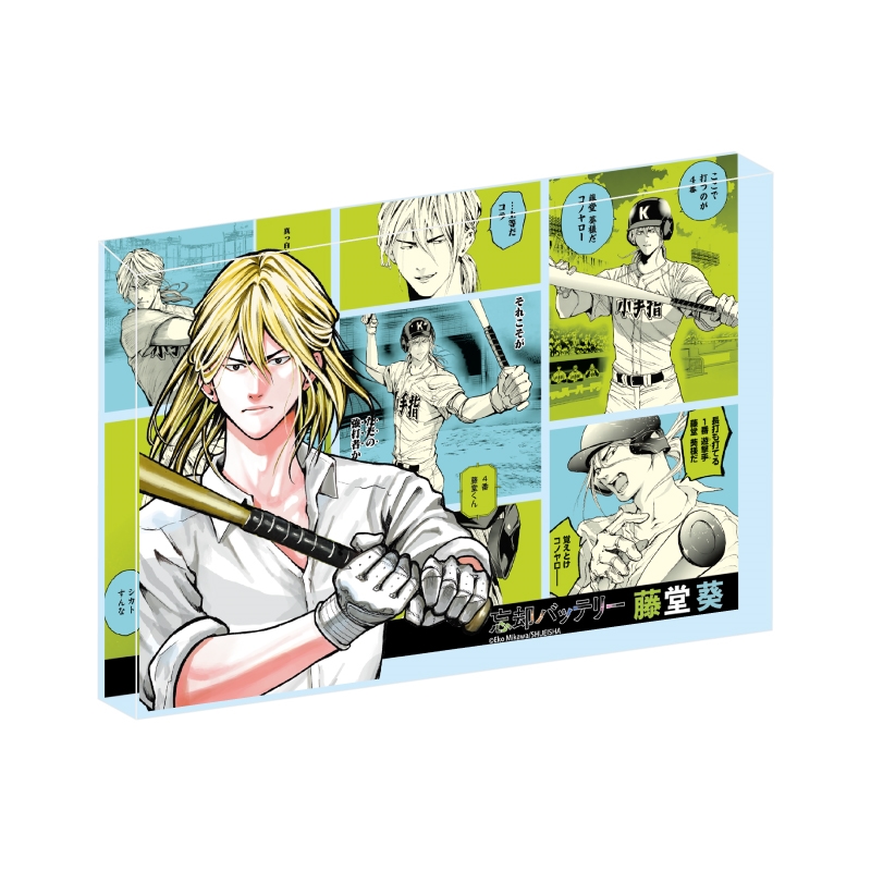 『忘却バッテリー』アクリルブロック　“ＨＥＲＯＥＳ”　藤堂葵　ＢＦ３