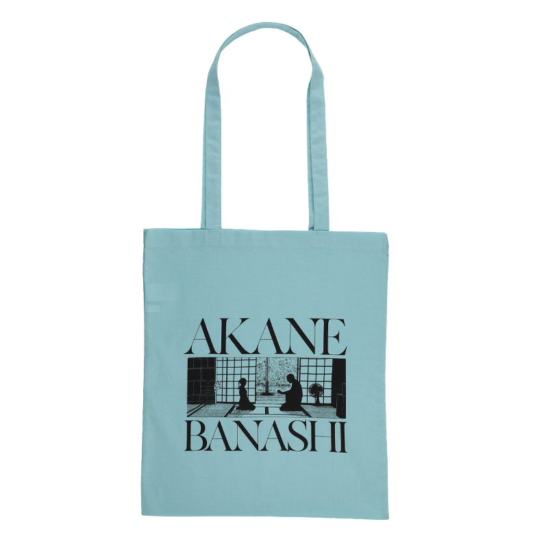 『あかね噺』カラートートバッグ