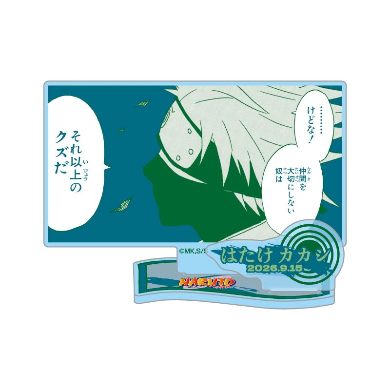 『ＮＡＲＵＴＯ－ナルト－』バースデイ名場面ジオラマフィギュア－ｋｉｒａｔ☆－　（箔入りアクリル）　はたけカカシ　ＢＦ３