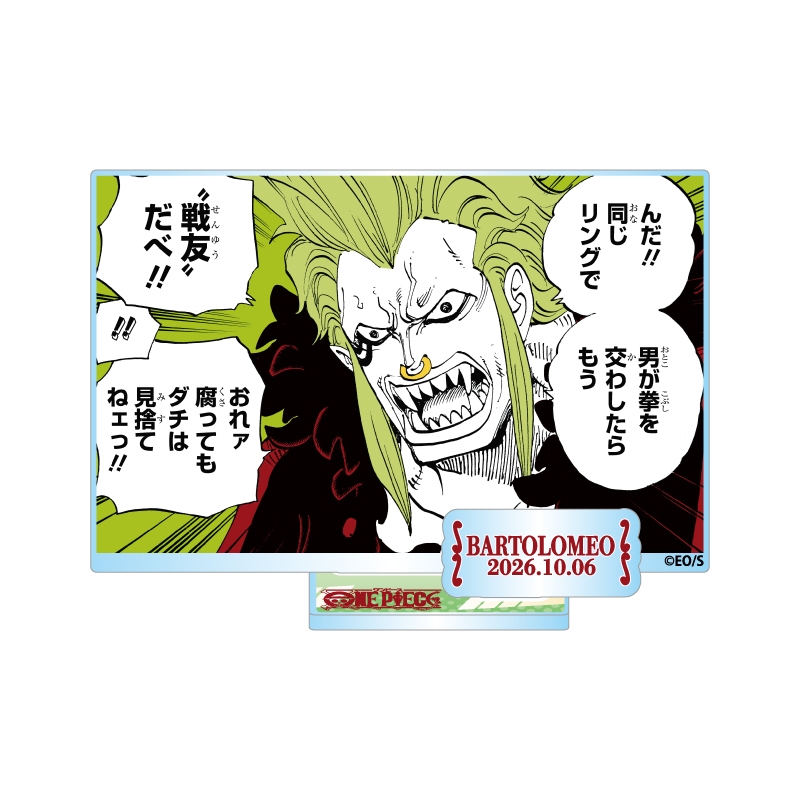 『ＯＮＥ　ＰＩＥＣＥ』バースデイ名場面ジオラマフィギュア－ｋｉｒａｔ☆－　（箔入りアクリル）　バルトロメオ　ＢＦ４