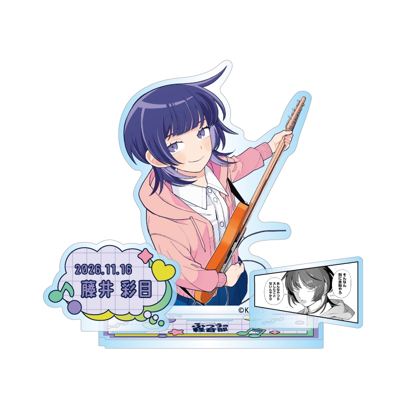 『ふつうの軽音部』バースデイ名場面ジオラマフィギュア　藤井彩目　ＢＦ４