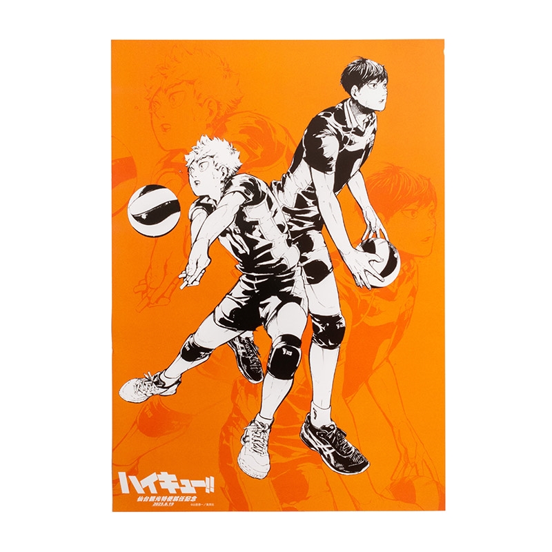 『ハイキュー!!』ポスター 日向翔陽&影山飛雄【仙台観光特使就任記念Ver.】