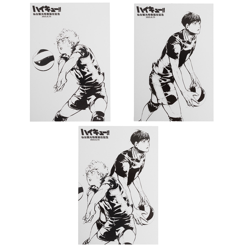 『ハイキュー！！』ポストカード　３枚セット【仙台観光特使就任記念Ｖｅｒ．】