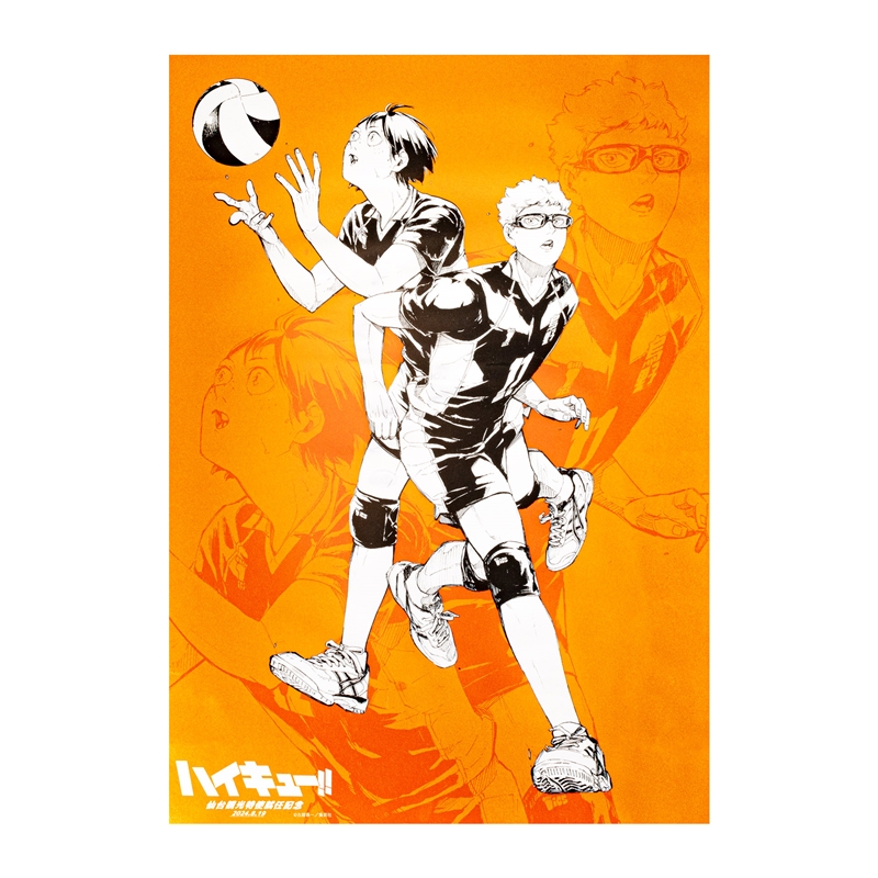 『ハイキュー!!』ポスター 月島蛍&山口忠【仙台観光特使就任記念Ver.】