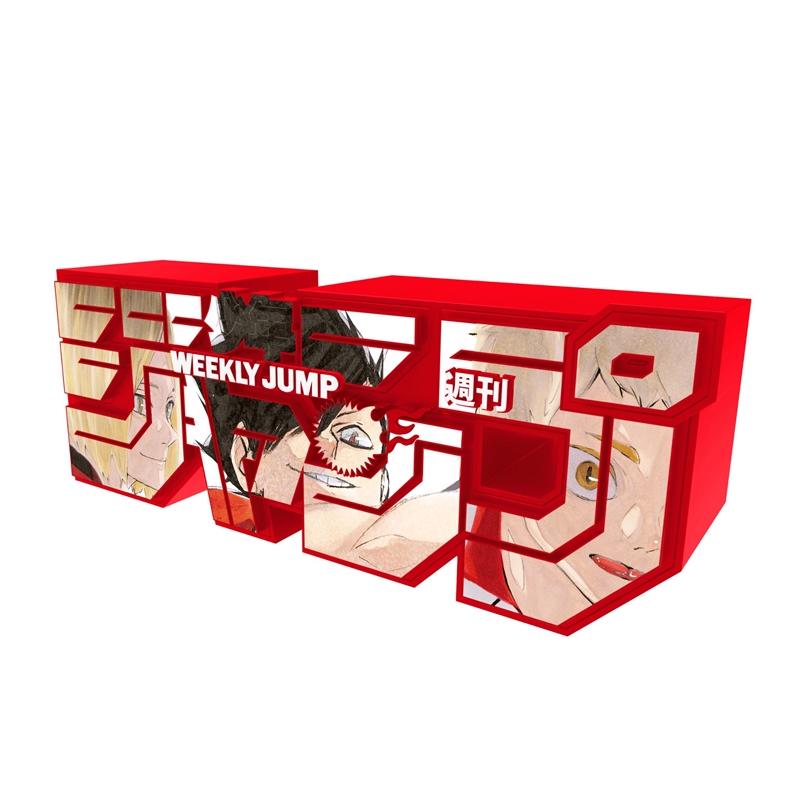 デジタル版「週刊少年ジャンプ」定期購読者限定応募者全員サービス　「ジャンプロゴフィギュア」［ハイキュー！！］音駒高校　ｅｄｉｔｉｏｎ１００％