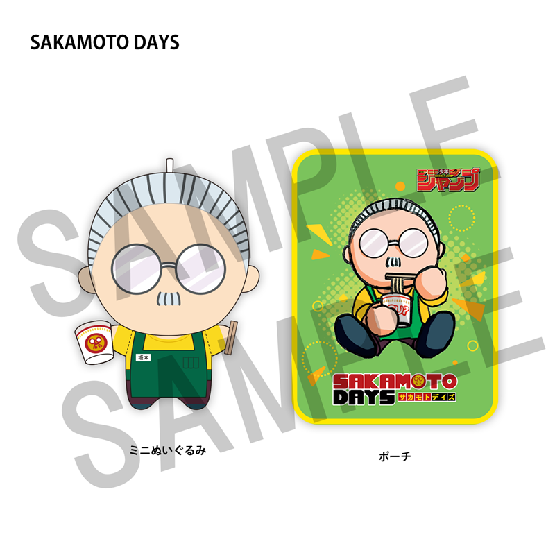 WJ定期購読限定 ミニぬいぐるみ&ポーチセット SAKAMOTO DAYS