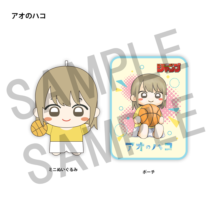 WJ定期購読限定 ミニぬいぐるみ&ポーチセット アオのハコ