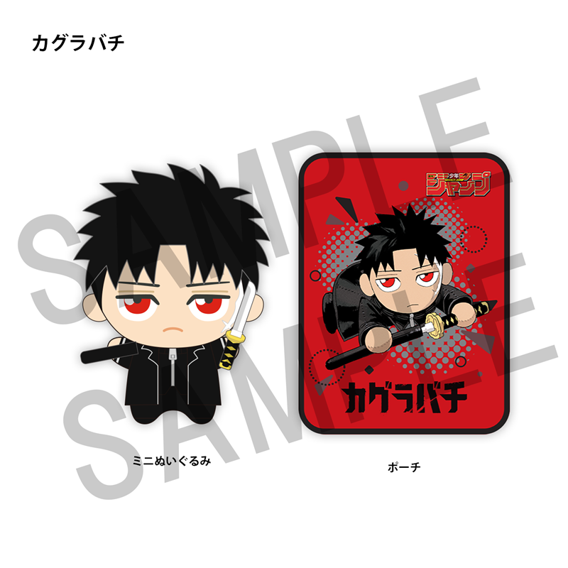 WJ定期購読限定 ミニぬいぐるみ&ポーチセット カグラバチ