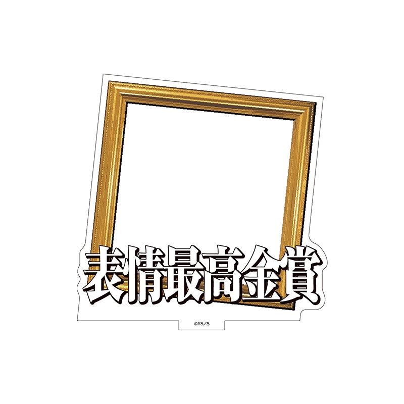 『極楽街』選べるアクリルスタンド【近すぎて美しい極近店ver】フレーム:表情最高金賞