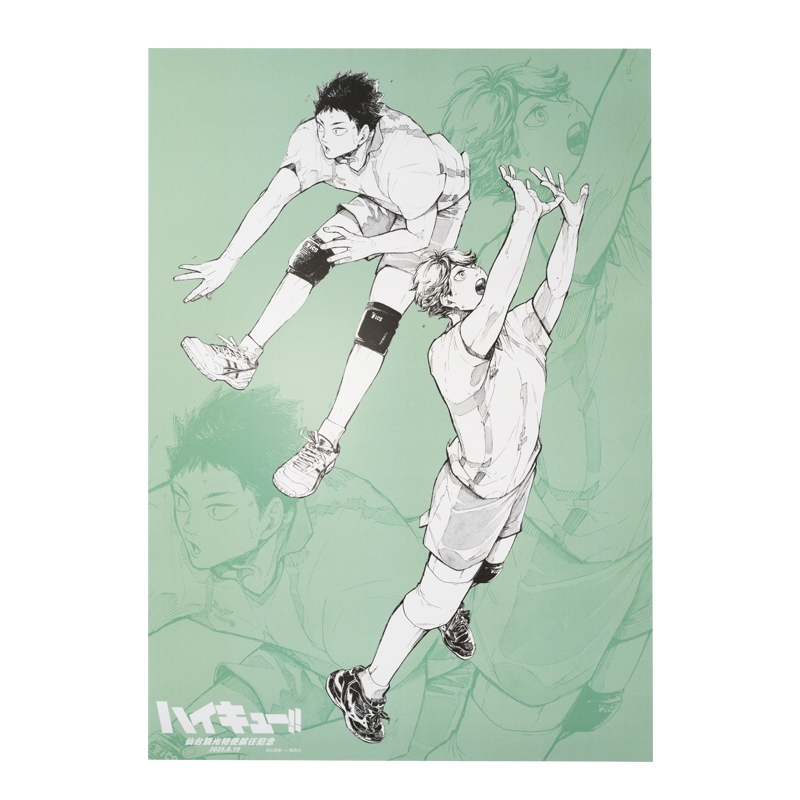 『ハイキュー!!』ポスター 及川 徹&岩泉 一【仙台観光特使就任記念Ver.】
