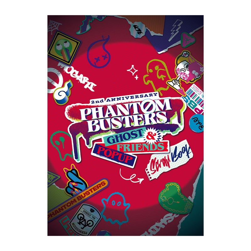 『ファントムバスターズ』イベントパンフレット【ＧＨＯＳＴ　＆　ＦＲＩＥＮＤＳ　ＰＯＰＵＰ　ｖｅｒ】