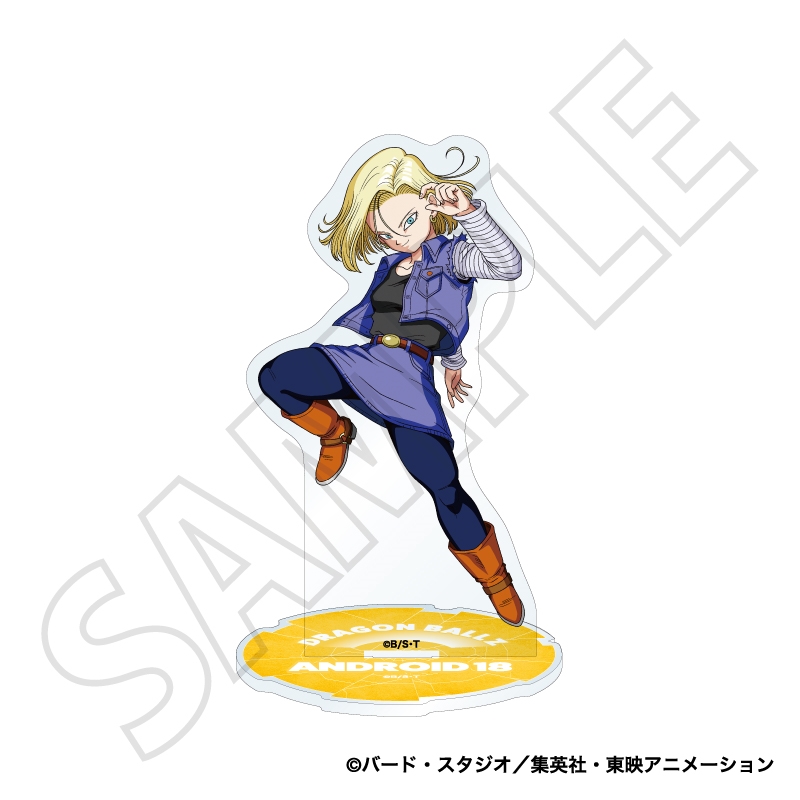 『ドラゴンボールＺ』アクリルスタンド／１８号　人造人間・セル編