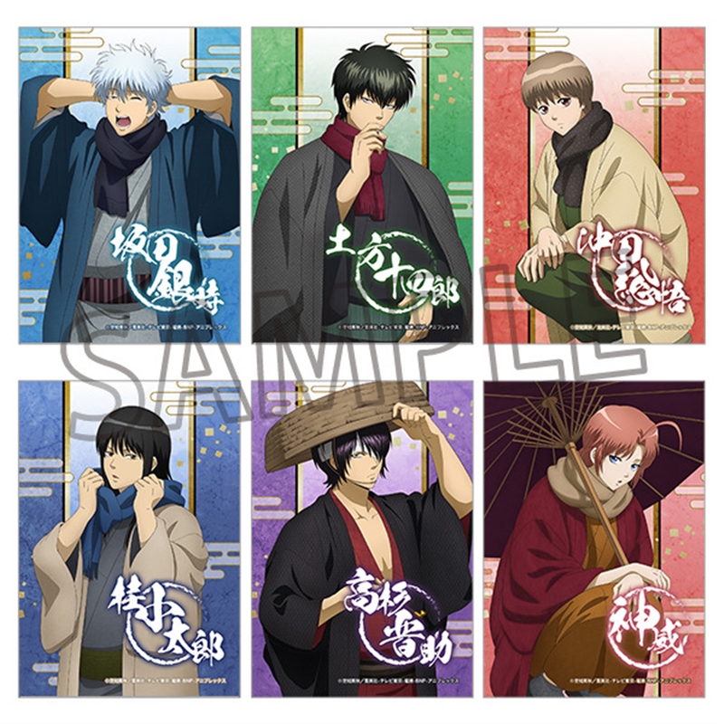 『銀魂』ブロマイドセット（坂田銀時、土方十四郎、沖田総悟、桂小太郎、高杉晋助、神威）　～冬の待ち合わせ～