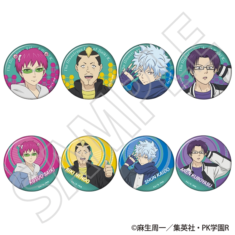 『斉木楠雄のΨ難』キャラバッジコレクション ~冬服~