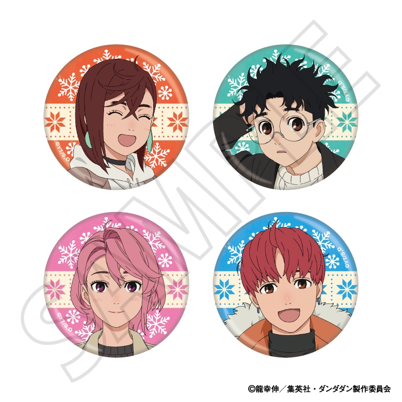 『ダンダダン』キャラバッジコレクション ~プレゼント~(全4種ランダム)