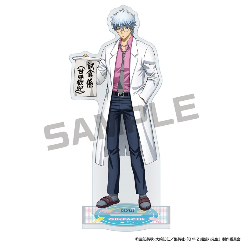 『３年Ｚ組銀八先生』ＪＦ２０２６限定　アクリルスタンド　坂田銀八