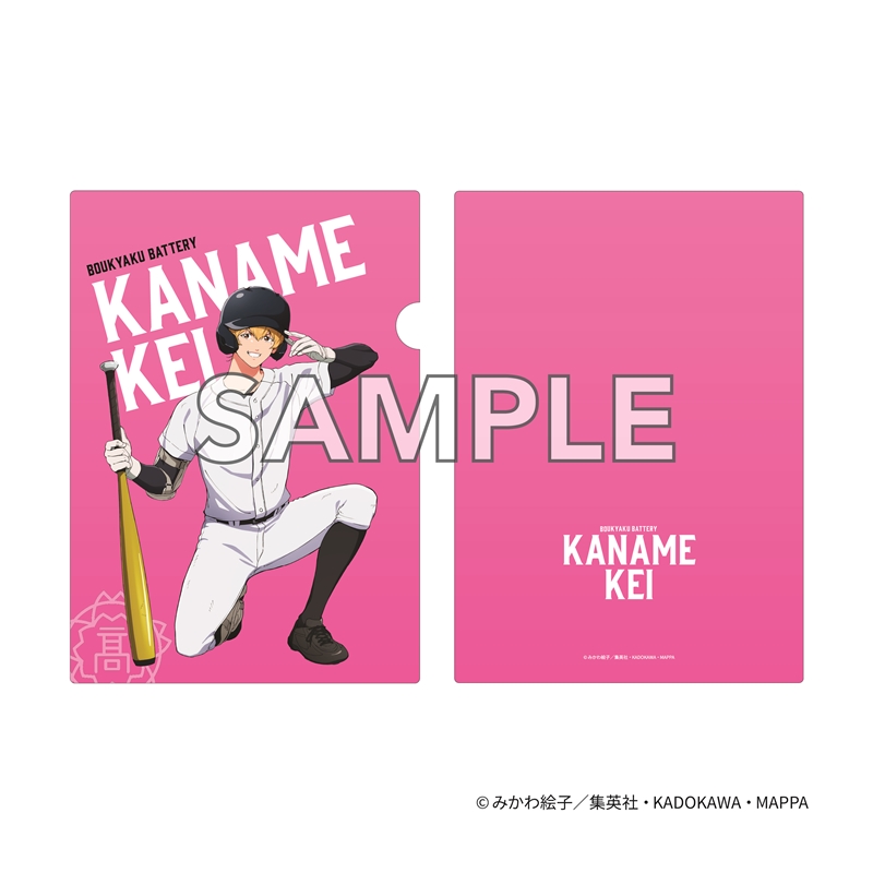 『忘却バッテリー』 クリアファイル 要 圭