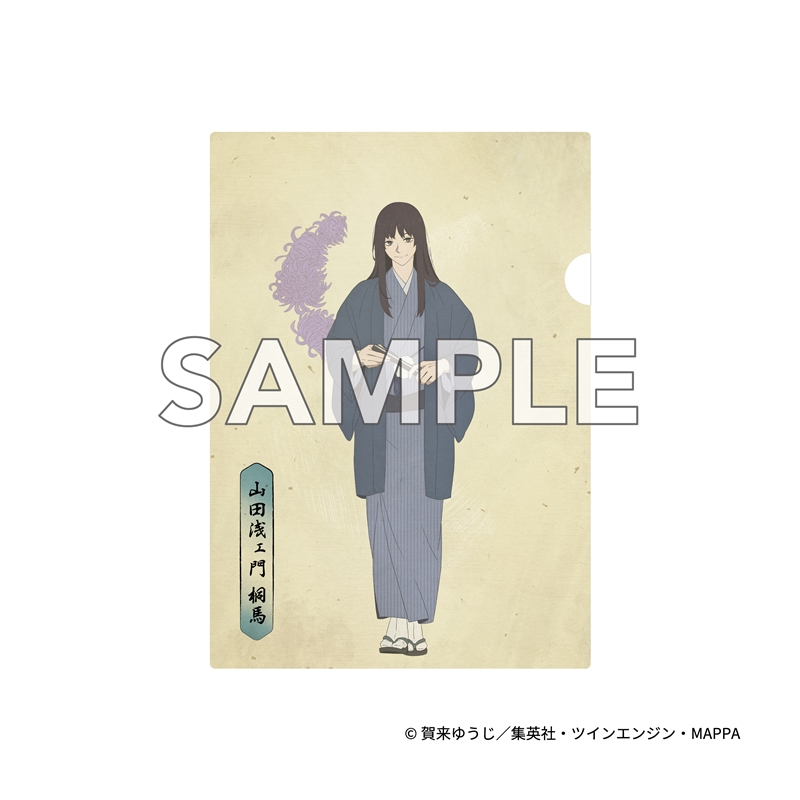 『地獄楽』　クリアファイル　山田浅ェ門　桐馬