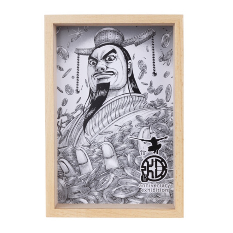 『キングダム』呂不韋の貯金箱<キングダム展−信−> BA2