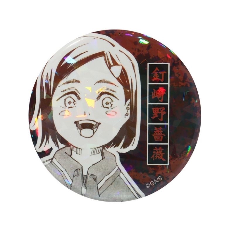 完全受注生産　「週刊少年ジャンプ」オールスター缶バッジ　『呪術廻戦』　［１　釘崎野薔薇　ＪＣ１５−１６巻掲載］　ＢＡ２