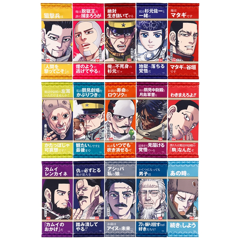 『ゴールデンカムイ』ミニタペストリーコレクションＢＯＸ（全１５種）＜ゴールデンカムイ展＞　ＢＢ２