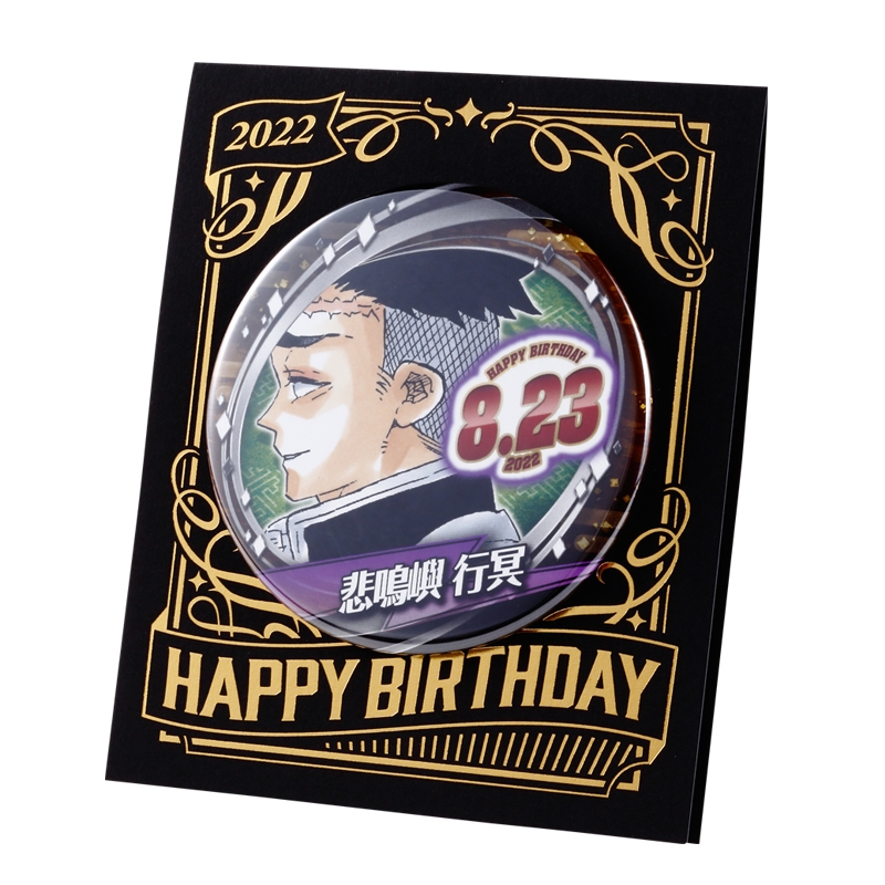 『鬼滅の刃』バースデイ缶バッジ　悲鳴嶼行冥　ＢＢ３