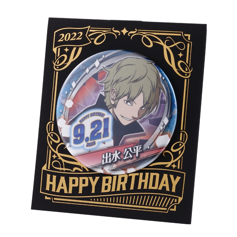 『ワールドトリガー』バースデイ缶バッジ　出水公平　ＢＢ３