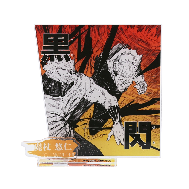 『呪術廻戦』バースデイ名場面ジオラマフィギュア 虎杖悠仁 BC1