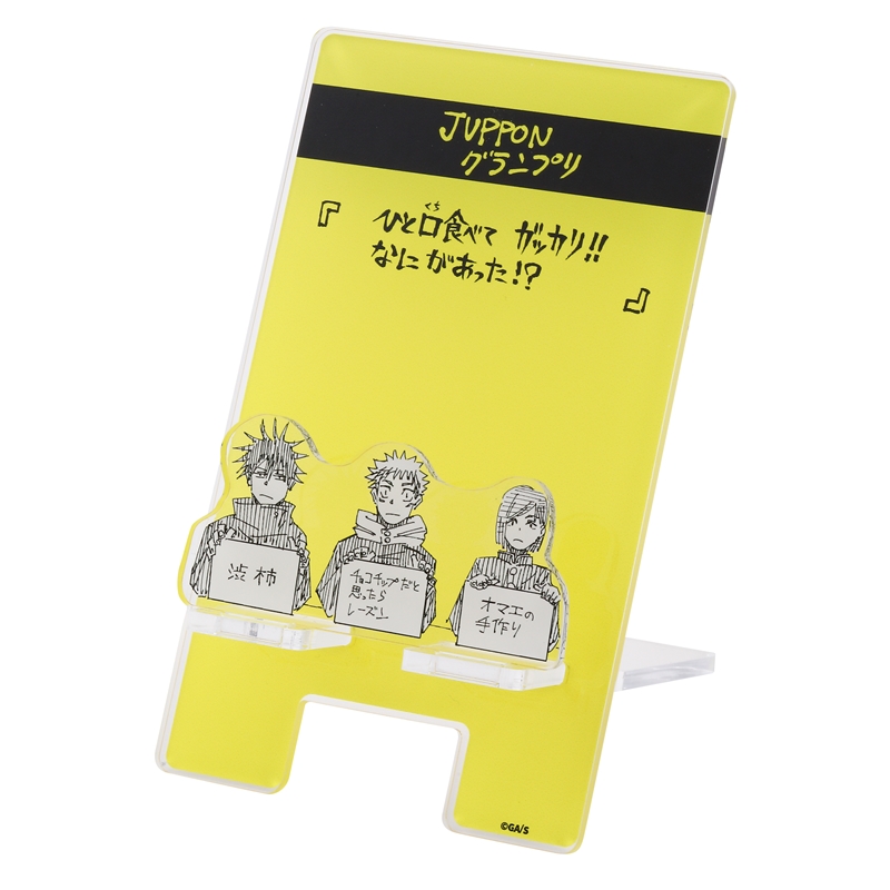 『呪術廻戦』スマホスタンド −虎杖悠仁世代Ver.− BC1