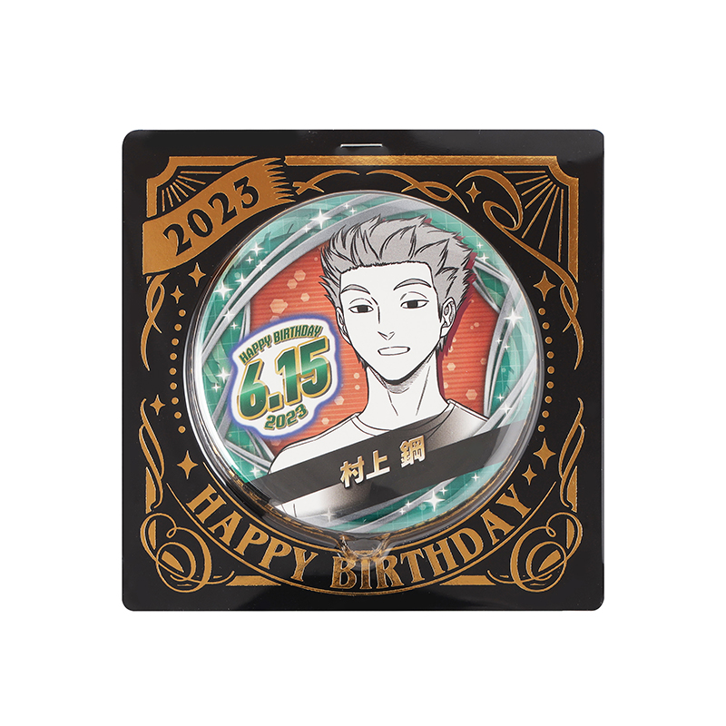 『ワールドトリガー』バースデイ缶バッジ　村上鋼　ＢＣ２