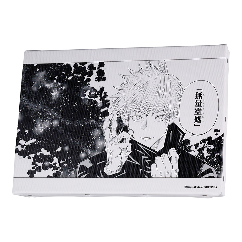 『呪術廻戦』名場面アートボード 「無量空処」 BC2