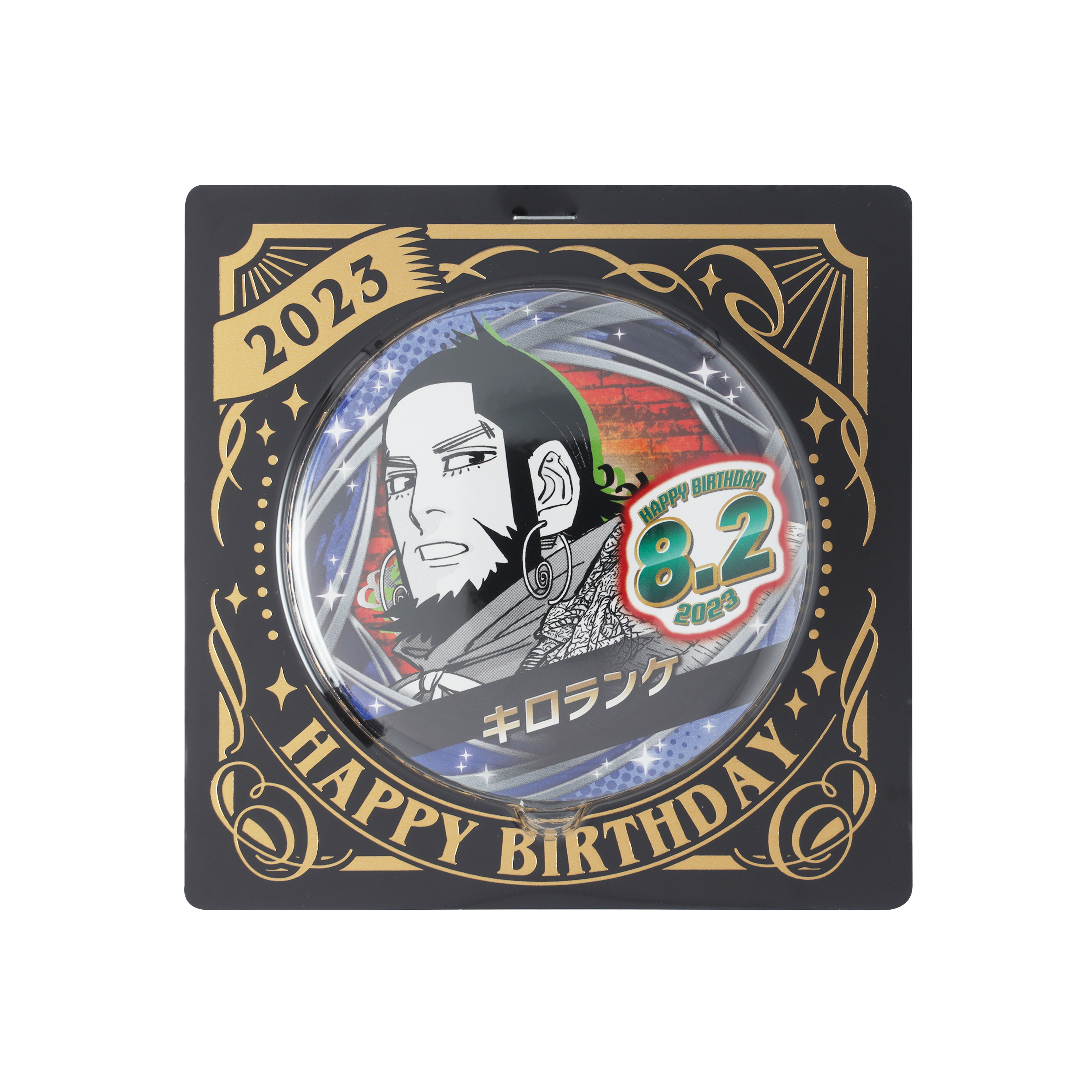 『ゴールデンカムイ』バースデイ缶バッジ キロランケ BC3