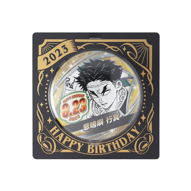 『鬼滅の刃』バースデイ缶バッジ 悲鳴嶼行冥 BC3