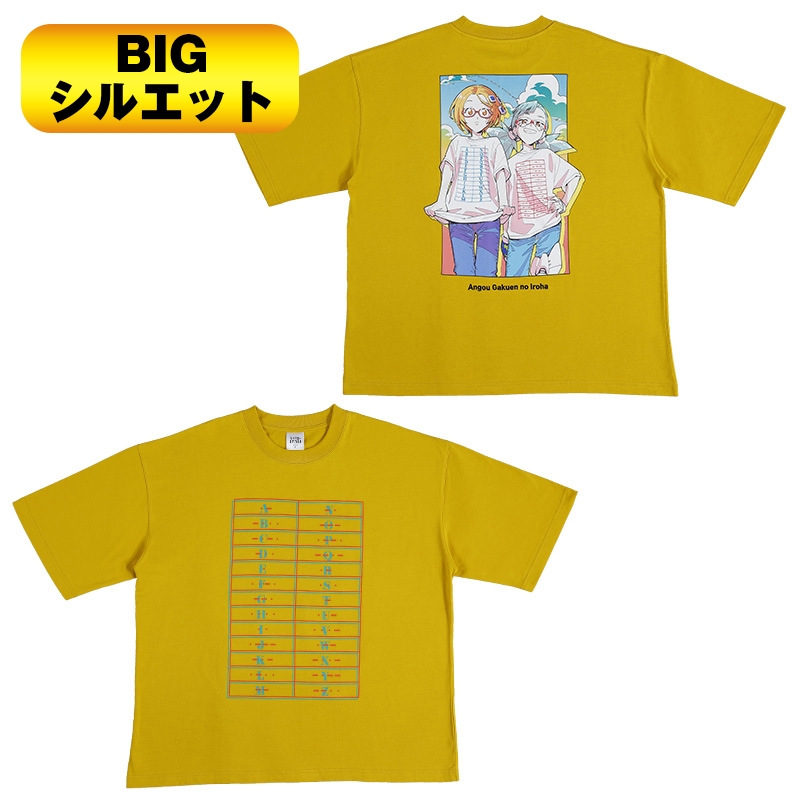 『暗号学園のいろは』ＷＪオリジナルＴシャツ　アナザーＶｅｒ．　（ＯＮＥ　ＳＩＺＥ／Ｌサイズ相当）　ＢＣ２