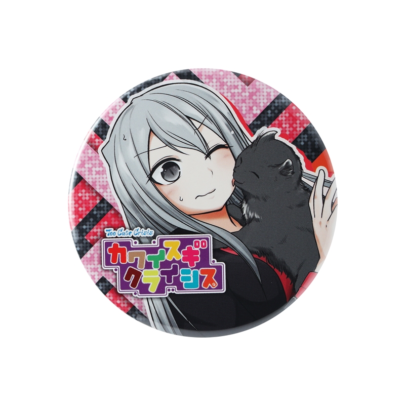 『カワイスギクライシス』缶バッジ BC2